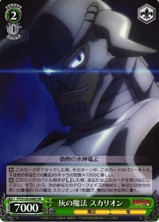 WS】命を懸けた冒険 グレイ【R】FT/S120-080 - C-labo OnlineShop