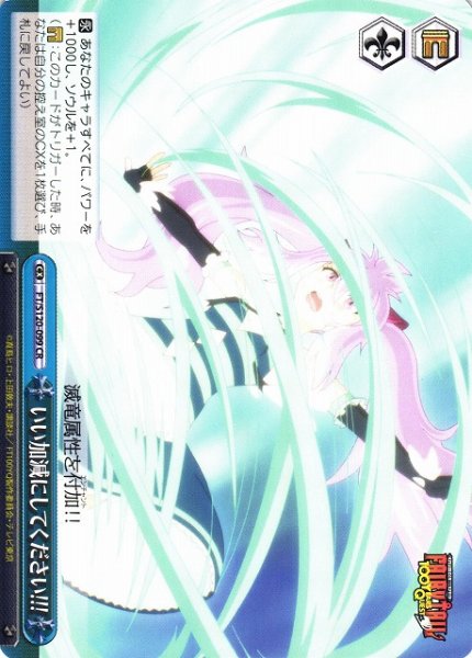 画像1: 【WS】いい加減にしてください!!!【CR】FT/S120-099 (1)
