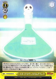 WS】レグルスの光 スピカの輝き【RRR+】FT/S120-048EXヴァイス