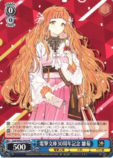 WS】電撃文庫30周年記念 恵美【PR】Ghm/WS02-P10ヴァイス
