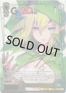 変り種のエルフ　リュー　GA サイン WS】変り種のエルフ リュー(サイン)【GA】GA10/S131-012GA - C-labo