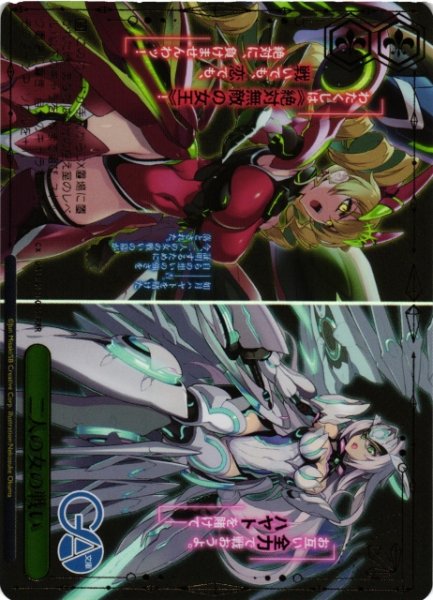 画像1: 【WS】二人の女の戦い【RRR】GA15/S131-065R (1)