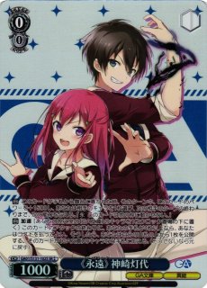 WS】一緒に追いかける夢 アニスフィア&ユフィリア【SR】Ftt/W120-124S