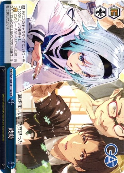 画像1: 【WS】鼓動【CR】GA19/S131-123 (1)