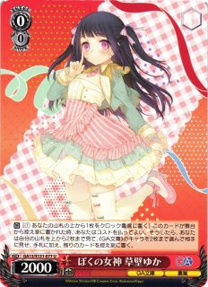 WS】竜王の二番弟子 夜叉神天衣【RR】GA19/S131-067 - C-labo OnlineShop