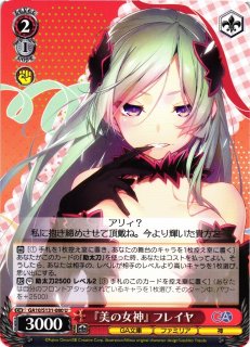 WS】庇護と慈愛の女神 ヘスティア【SR】GA10/S131-099S - C-labo