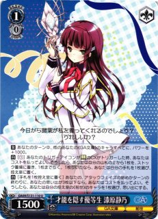 WS】善なる心の妹姫 嵐城 サツキ【R】GA09/S131-103 - C-labo OnlineShop