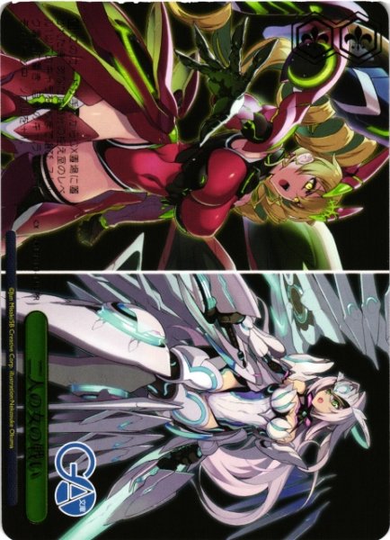 画像1: 【WS】二人の女の戦い(箔押し)【PR】GA15/S131-134S (1)