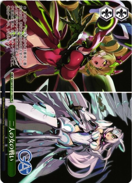画像1: 【WS】二人の女の戦い【PR】GA15/S131-134 (1)