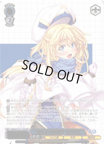 画像1: 【WS】新しい夜明け 女神官(箔押し)【PR】GA04/S131-153S (1)