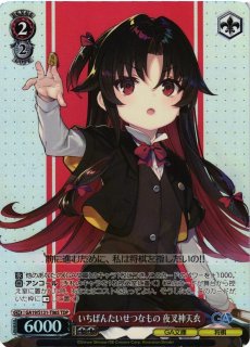 WS】※プレイ用特価品※死への執着 ピトフーイ【RR】GGO/S59-070ヴァイス