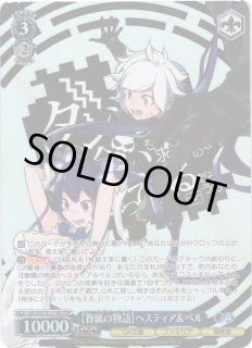 WS】※プレイ用特価品※【眷属の物語】ヘスティア&ベル【TDP】GA10/S131