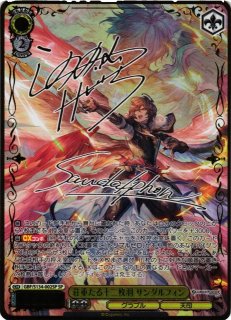 WS】嘆きの恋人 ニーア(サイン)【SP】GBF/S134-089SP - C-labo OnlineShop