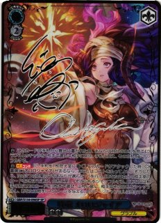 GBF/S134】グランブルーファンタジーヴァイスシュヴァルツ