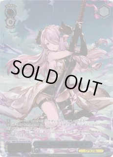 WS】揺らぎの斬姫 ナルメア(foil)【PR】GBF/S134-P01S - C-labo OnlineShop