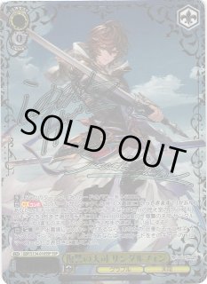 WS】復讐の天司 サンダルフォン(サイン+箔押し)【SSP】GBF/S134-016SSP