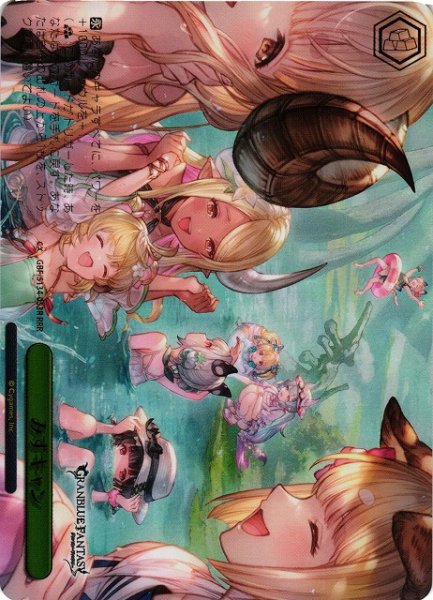 画像1: 【WS】みずキャン【RRR】GBF/S134-053R (1)
