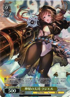 WS】神秘の天司 ラジエル(サイン)【SP】GBF/S134-006SP - C-labo 
