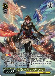 WS】※プレイ用特価品※峻厳な鬼教官 イルザ【SR】GBF/S134-063S - C