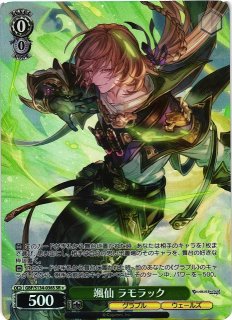 WS】炎帝 パーシヴァル【SR】GBF/S134-072S - C-labo OnlineShop