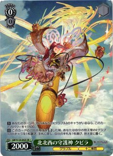 WS】北の守護神 ビカラ【SR】GBF/S134-026S - C-labo OnlineShop