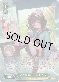 WS】全空最弱の子神 ビカラ【SR】GBF/S134-045S - C-labo OnlineShop