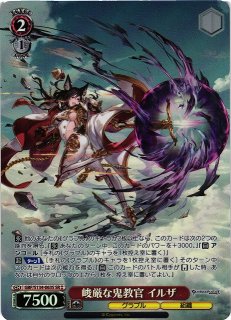 WS】※プレイ用特価品※峻厳な鬼教官 イルザ【SR】GBF/S134-063S - C