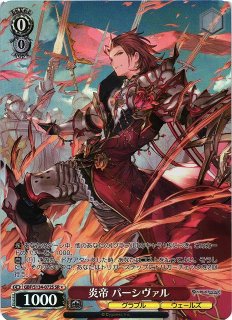 WS】※プレイ用特価品※峻厳な鬼教官 イルザ【SR】GBF/S134-063S - C