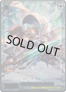 WS】忠誓の騎士団長 ランスロット【SR】GBF/S134-087S - C-labo OnlineShop