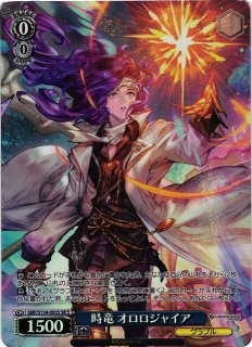 WS】時竜 オロロジャイア(サイン)【SP】GBF/S134-093SP - C-labo 