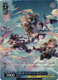 WS】暗躍の震狼 ユーステス【SR】GBF/S134-066S - C-labo OnlineShop
