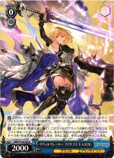 WS】六竜の『黒』 フェディエル【RR】GBF/S134-088 - C-labo OnlineShop