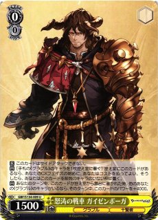 WS】星の民 ベルゼバブ【R】GBF/S134-061 - C-labo OnlineShop