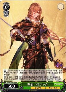 WS】払暁の忠騎士 ジークフリート【R】GBF/S134-064 - C-labo OnlineShop
