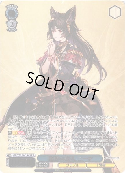 画像1: 【WS】嘆きの恋人 ニーア(箔押し)【PR】GBF/S134-144S (1)