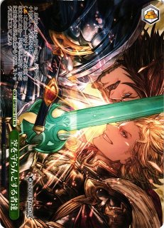 WS】君と紡ぐ、空の物語【AGR】GBF/S134-112A - C-labo OnlineShop