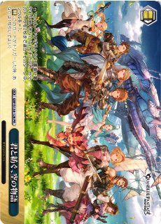 WS】君と紡ぐ、空の物語【AGR】GBF/S134-112A - C-labo OnlineShop