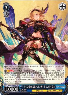 WS】十天衆を総べし者 主人公(男)【TD】GBF/S134-T07 - C-labo OnlineShop