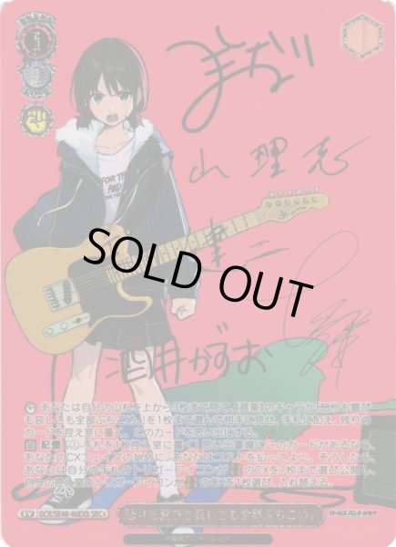 画像1: 【WS】怒りも喜びも哀しさも全部ぶちこめ。(サイン+箔押し)(b)【SEC+】GCR/SE48-46EXb (1)