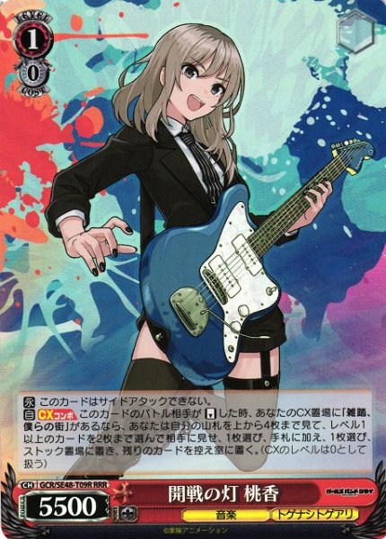 画像1: 【WS】開戦の灯 桃香【RRR】GCR/SE48-T09 (1)