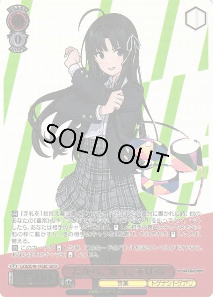 画像1: 【WS】だから、歌う。 すばる(箔押し)【GBCR】GCR/SE48-19GBC (1)