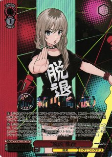 GCR/SE48】プレミアムブースター ガールズバンドクライヴァイス