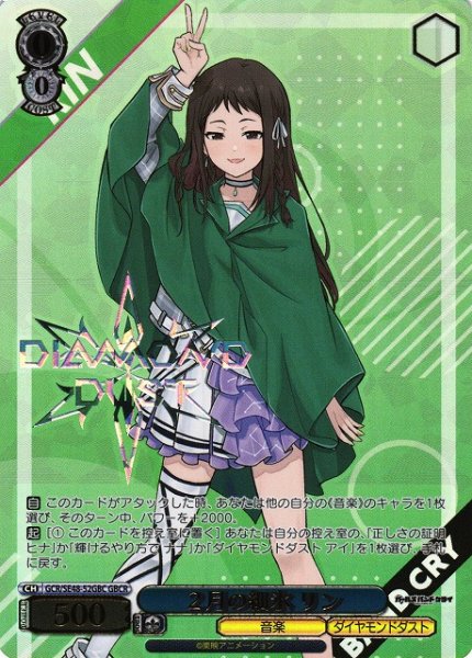 画像1: 【WS】２月の細氷 リン(箔押し)【GBCR】GCR/SE48-52 (1)
