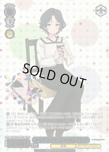 画像1: 【WS】アイドルバンドの休日 ナナ(箔押し)【GBCR】GCR/SE48-61GBC (1)