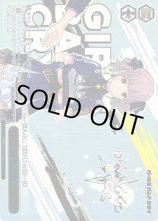 GCR/SE48】プレミアムブースター ガールズバンドクライヴァイス