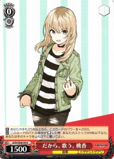 WS】開戦の灯 桃香【RRR】GCR/SE48-T09Rヴァイスシュヴァルツ