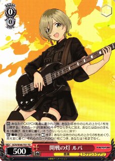 WS】始まりの目撃者へ ルパ【TD】GCR/SE48-T15 - C-labo OnlineShop