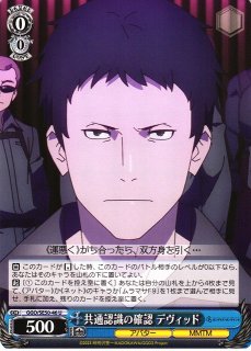 WS】果てなき戦いの日々【CR】ALL/S90-076ヴァイスシュヴァルツ