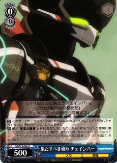 ヴァイスシュヴァルツ sp マシンキャリバー　チェインバー　サイン WS】マシンキャリバー チェインバー(サイン)【SP】GG/S23-027SP