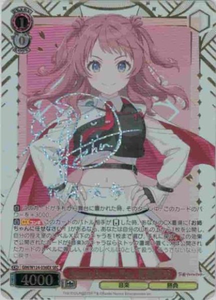 WS】※プレイ用特価品※Boom Boom Pow 花海咲季(サイン+箔押し)【SEC